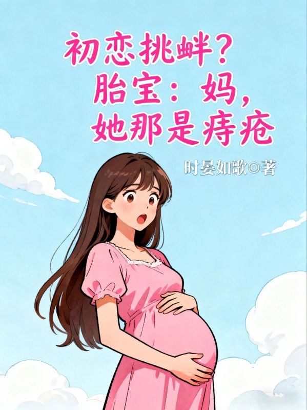 《银河渡口追风月》完本上线!江枝雨谢斐然全章内容无缺漏,后续剧情不拖沓(江枝雨,谢斐然)最终结局无悬念,在线即可读完整个故事