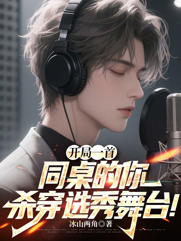 书荒必看！《深情散尽，风月无声》终章直达（江晟,姜栀晚）极简全本，一键畅读