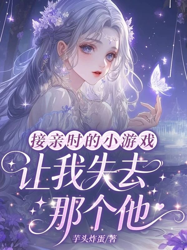 《不与君归事事休》完结篇终章+特别篇（裴彦,谢令仪）完整品读故事全貌​